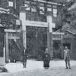 旧校舍  大正二年の錦華小学校<br>Kinka Primary School, Taishō 2, 1913<br>Source: 錦華  創立八十年記念誌, 1954