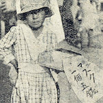 第二十九圖  幼き者の悲しき自活 (マクス一個五錢)<br>Girl selling masks for 5 <i>sen</i><br>Source: 十一時五十八分