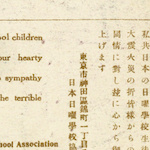 Back of postcard by Ōtaki Masako<br>Source: Postcard, 1924