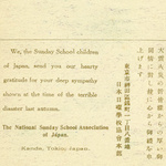 Back of postcard by Nishiyama<br>Source: Postcard, 1924