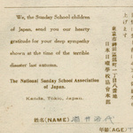 Back of postcard by Sakai Haruyo<br>Source: Postcard, 1924