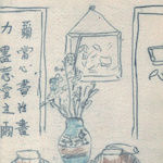 Postcard drawing by Inoue Hikotaro, age 12<br>Source: Postcard, 1924