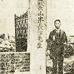 Three school principals and five teachers died as they attempted to carry imperial portraits to safety at the time of the fires. One of them was Yamamoto Chōji (top left), principal of Honjo Higher Primary School. <br>Source: 十一時五十八分, 1924