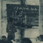 鉄砲洲小学校の急造バラック教室<br>Inside the hastily constructed barracks school at Teppōzu Primary School<br>Source: Postcard