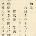 第二課  皇太后陛下<br>Lesson 2, Her Imperial Majesty the Empress Dowager, p.5.<br>Source: 尋常小學修身書  卷五, 1930