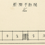 貳階平面図<br>Kuromon Primary School: Second floor floor plan<br>Source: 復興建築落成記念誌 東京市黑門尋常小學校, 1930