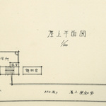 屋上平面図<br>Kuromon Primary School: Rooftop floor plan<br>Source: 復興建築落成記念誌 東京市黑門尋常小學校, 1930